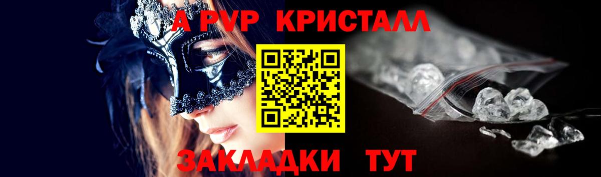 Нефтекумск  APVP  Вход с VPN  Alfa_PVP СК КРИС  Alfa_PVP VHQ  Alpha PVP СК 