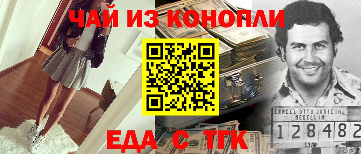 Нефтекумск  Cannafood конопля  Вход с VPN 