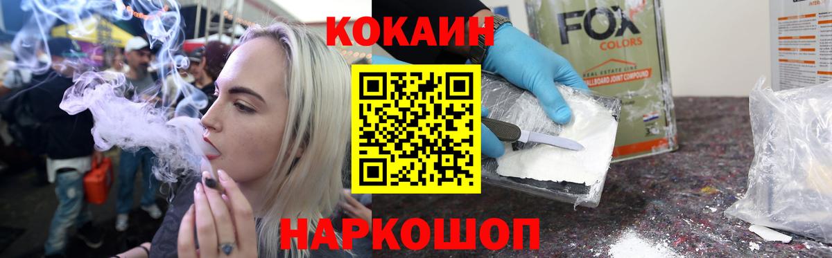 COCAIN Перу Нефтекумск