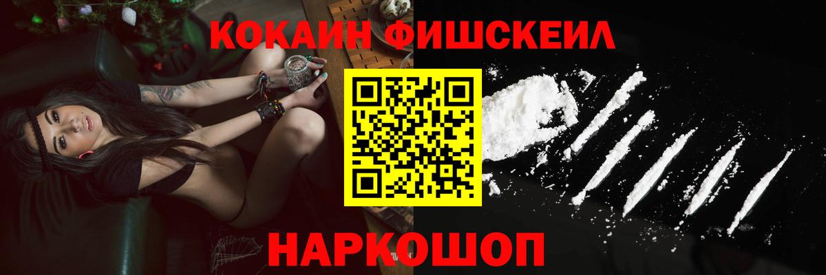 КОКАИН Боливия  Вход с VPN  Нефтекумск 
