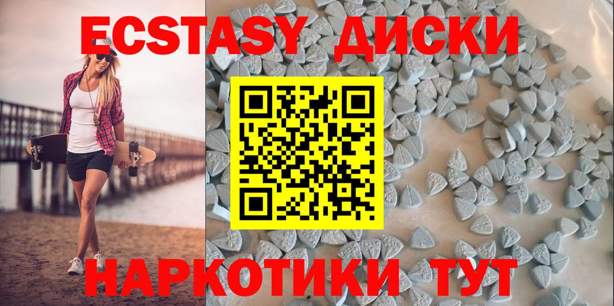 Ecstasy 280мг  Вход с VPN  Экстази mix  Нефтекумск 