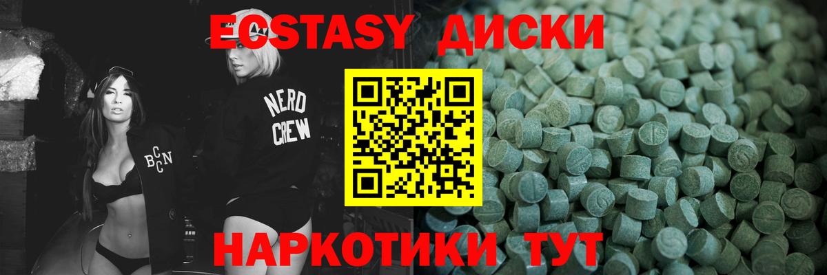 Экстази 280 MDMA Нефтекумск