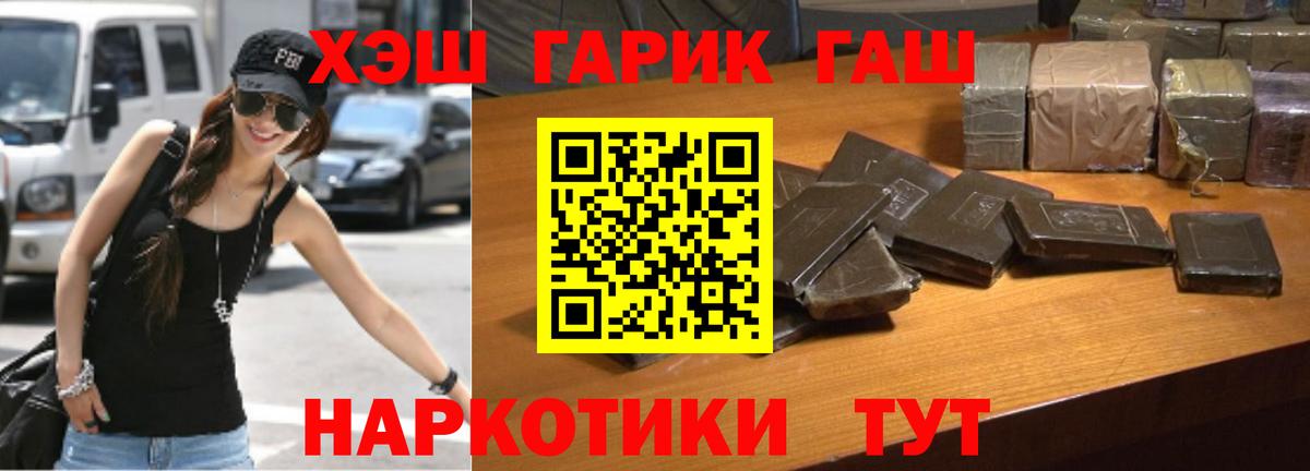 Гашиш Premium  ГАШИШ  сколько стоит  Нефтекумск  Вход с VPN  ГАШ гашик 