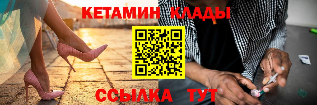 КЕТАМИН ketamine Нефтекумск