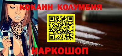 кокаин перу Гусев