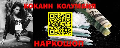 кокаин перу Гусев