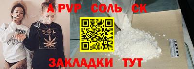 альфа пвп VHQ Гусиноозёрск