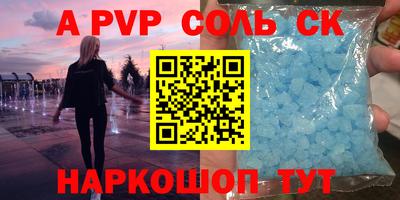 альфа пвп VHQ Гусиноозёрск