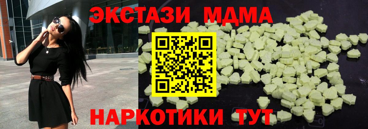 MDMA VHQ  MDMA молли  Вход с VPN  MDMA  Нефтекумск 