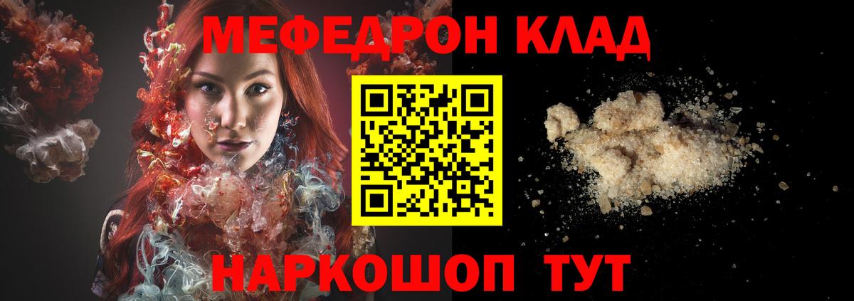 Меф  Вход с VPN  Нефтекумск  Мефедрон 4 MMC  Мефедрон кристаллы 
