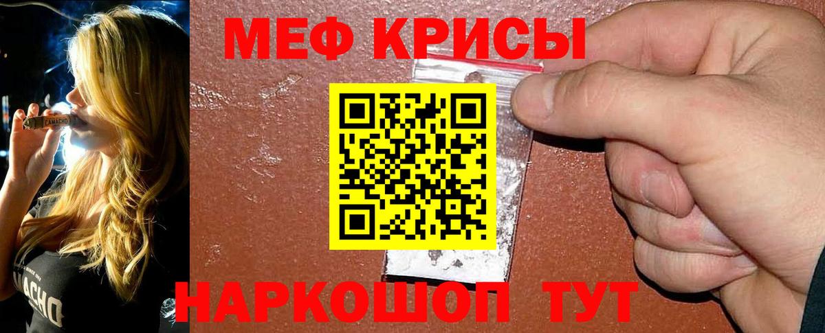 Меф мяу мяу Нефтекумск