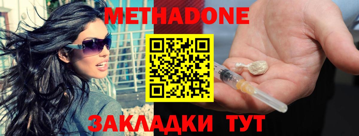 Нефтекумск  Метадон кристалл  Вход с VPN 