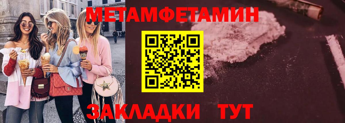 Метамфетамин пудра Нефтекумск
