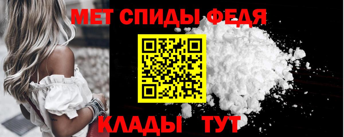 Первитин кристалл  Первитин кристалл  Вход с VPN  Нефтекумск 