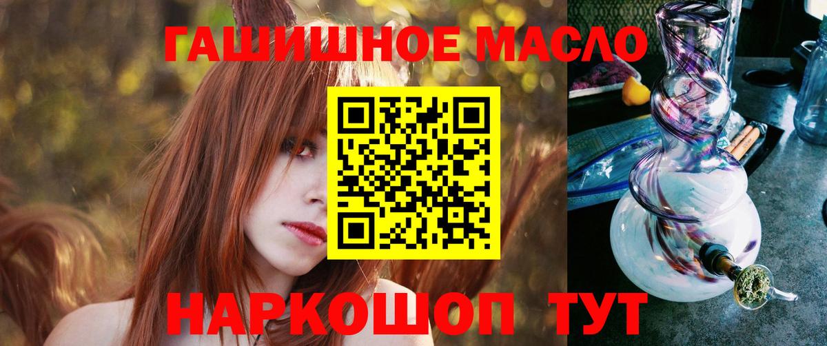 ТГК жижа Нефтекумск