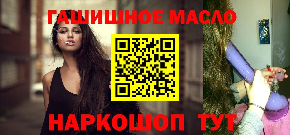 Дистиллят ТГК гашишное масло  ТГК вейп  где купить наркоту  Вход с VPN  Нефтекумск 
